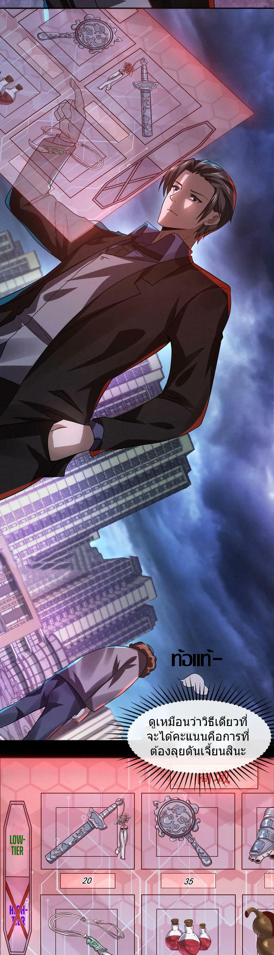 Overly Ferocious of Being Cautious ตอนที่ 10 หน้า 8