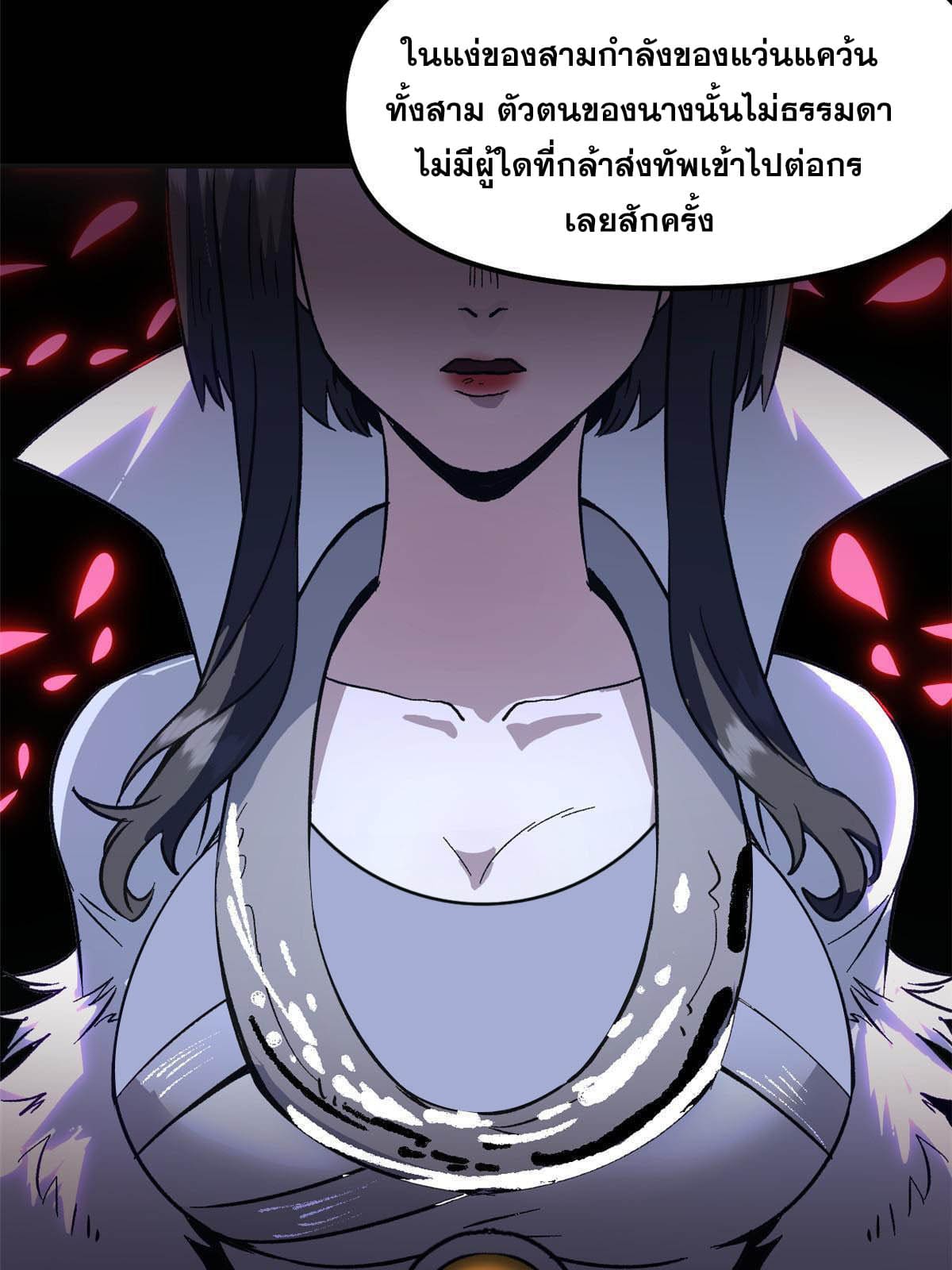 สายลับคนแรกในประวัติศาสตร์ ตอนที่ 2 หน้า 12