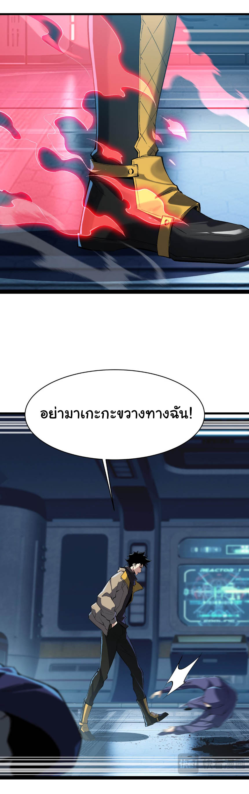 เริ่มต้นวิวัฒนาการจากปลาคาร์พสู่มังกร! ตอนที่ 17 หน้า 12