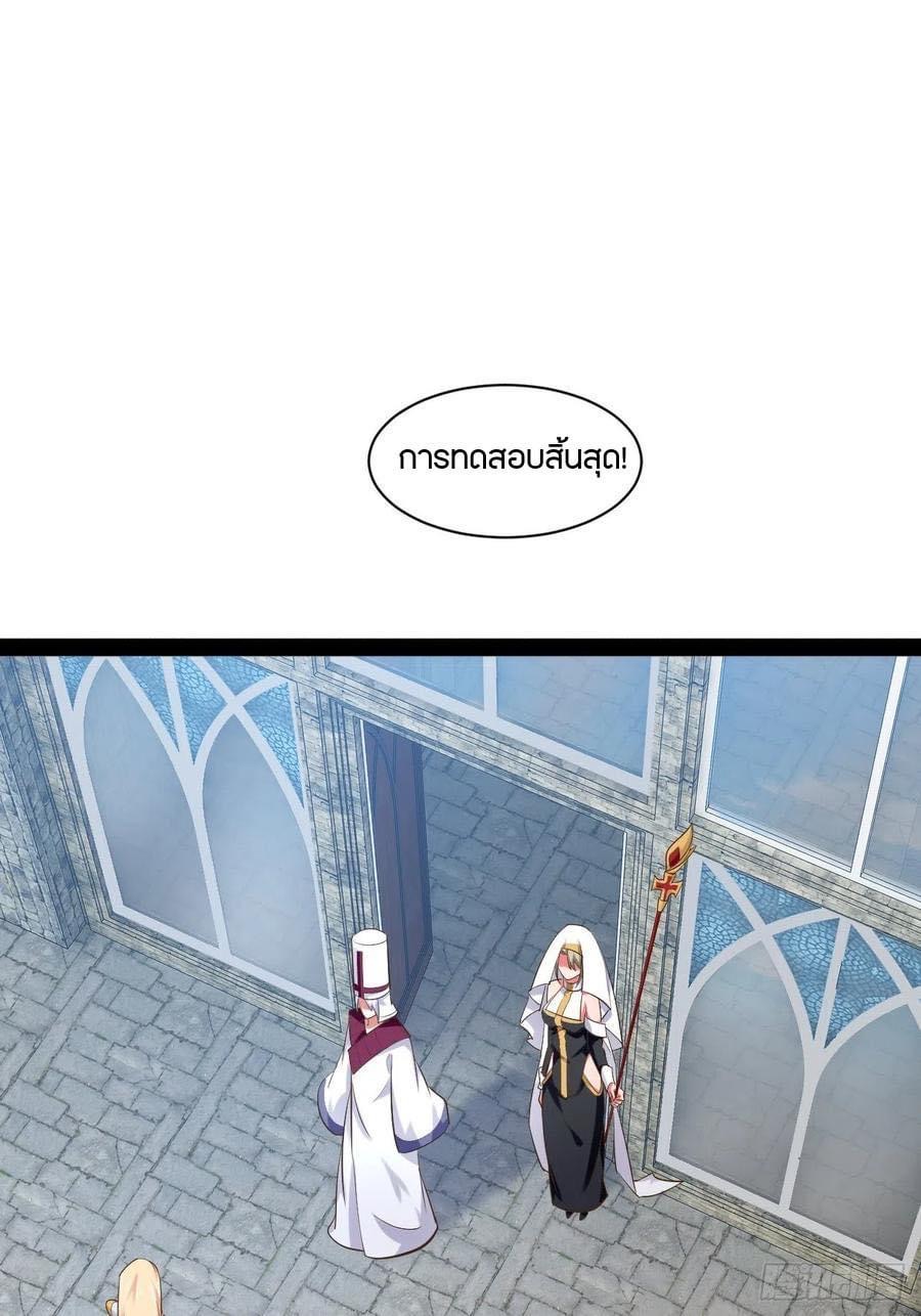 เทพนักเปิดซิง ต่างโลก (เมียร้อยคน) ตอนที่ 43 หน้า 33
