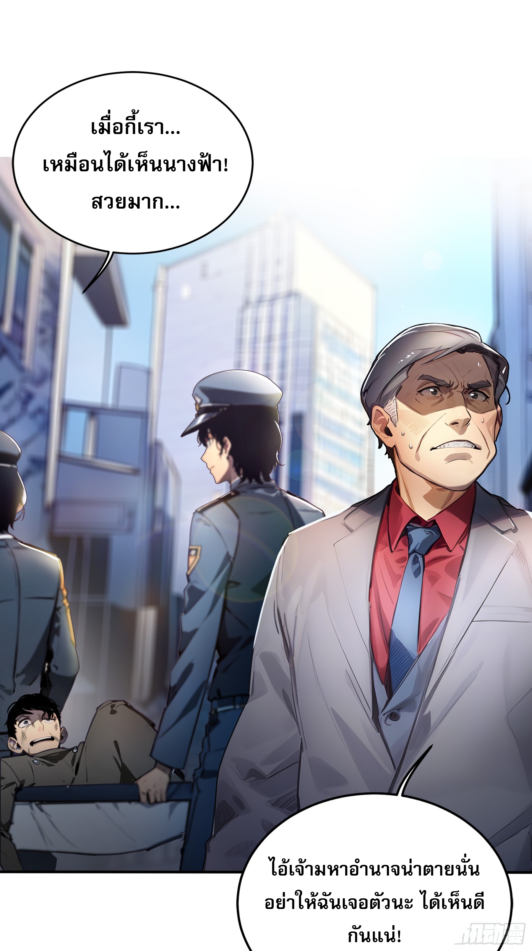 เปลี่ยนอาชีพเหมือนกันแต่สกิลของผมดันเป็นเวทย์ต้องห้ามทั้งหมด ตอนที่ 6 หน้า 43