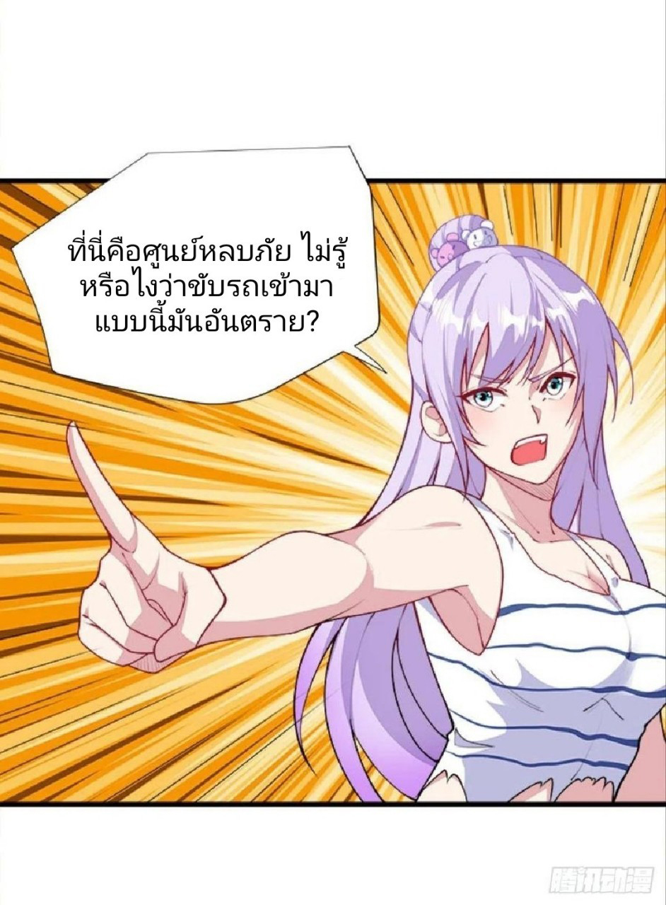 ผมพึ่งกลายเป็นคนรวยที่สุดในวันสิ้นโลก ตอนที่ 38 หน้า 8