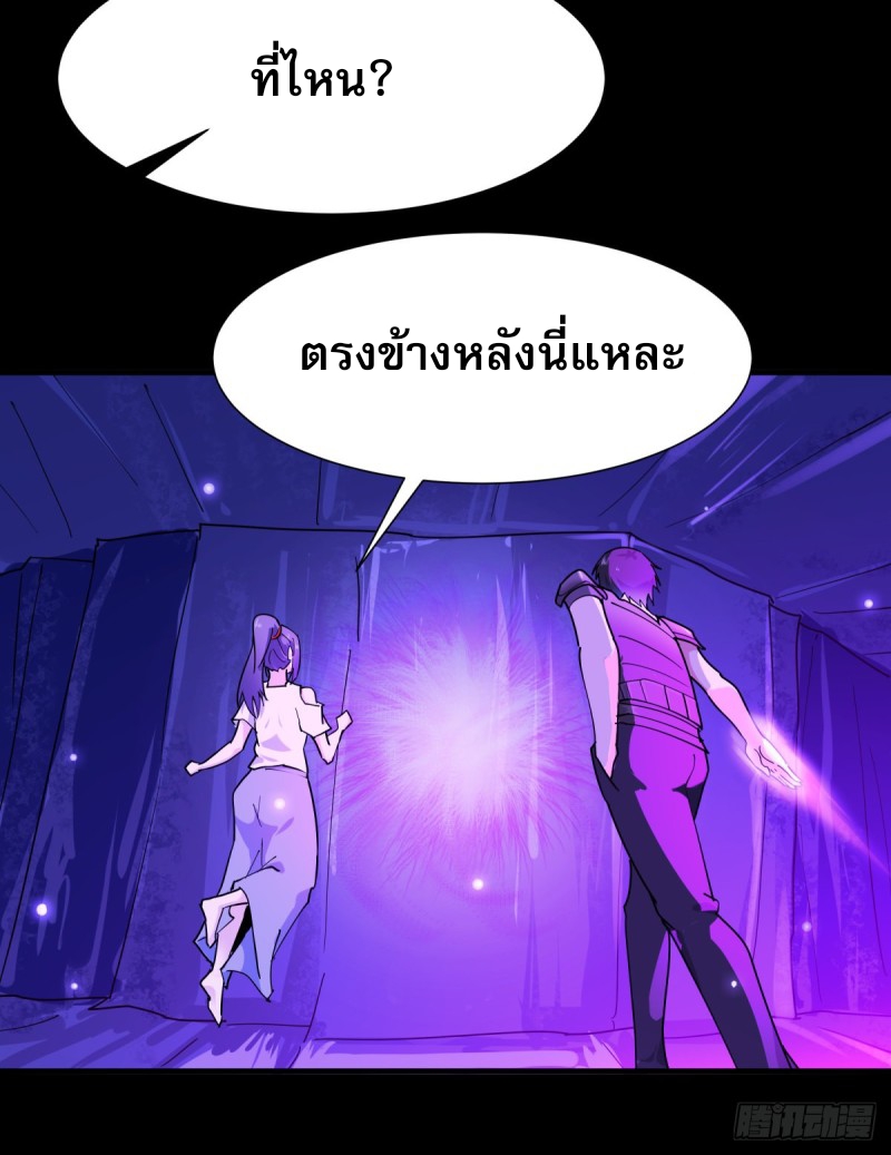 Rebirth City Deity - การเกิดใหม่ของเทพเซียนแห่งนคร ตอนที่ 22 หน้า 32