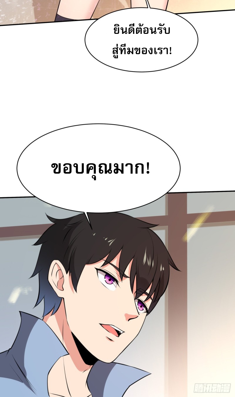 Rebirth City Deity - การเกิดใหม่ของเทพเซียนแห่งนคร ตอนที่ 17 หน้า 13