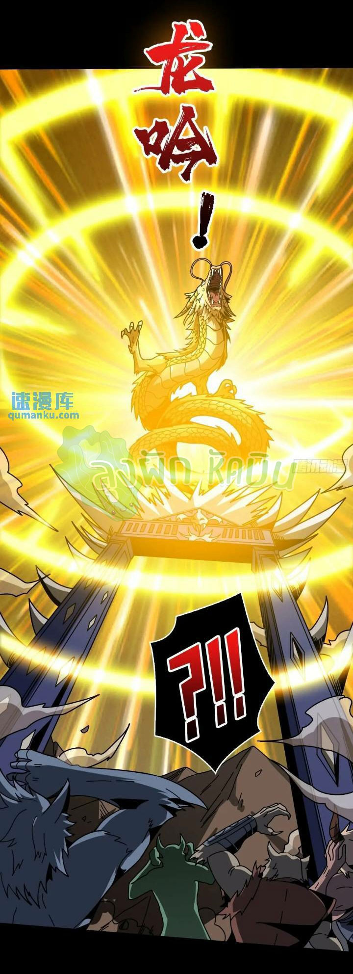 (ชนจีน) IT STARTS WITH A KINGPIN ACCOUNT - จุติจอมราชัน ตอนที่ 445 หน้า 11