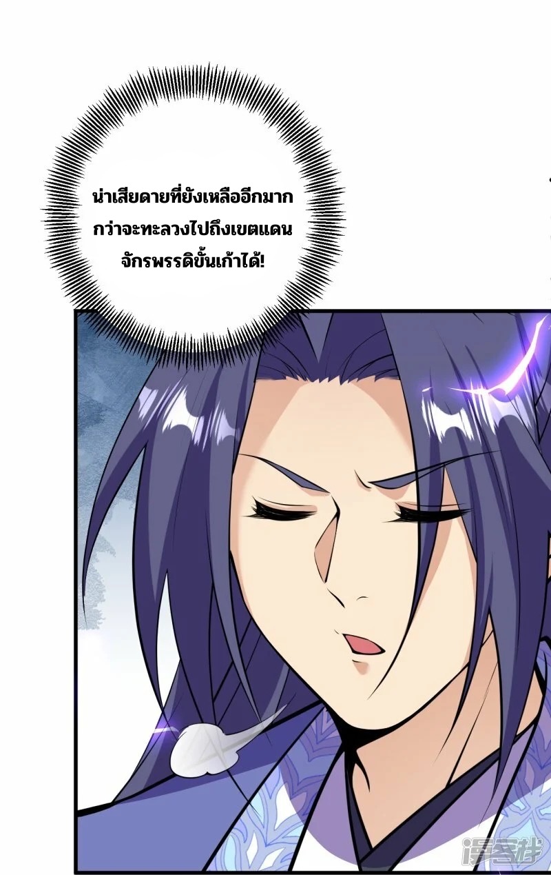บรรพบุรุษผู้ขัดเกลากายา (ทันจีน) ตอนที่ 196 หน้า 12