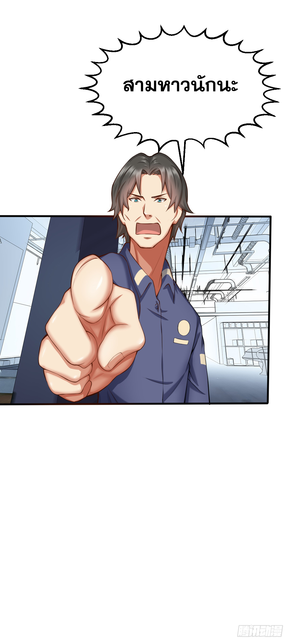 Peerless Genius System(ระบบอัจฉริยะไม่มีใครเหมือน) ตอนที่ 34 หน้า 18