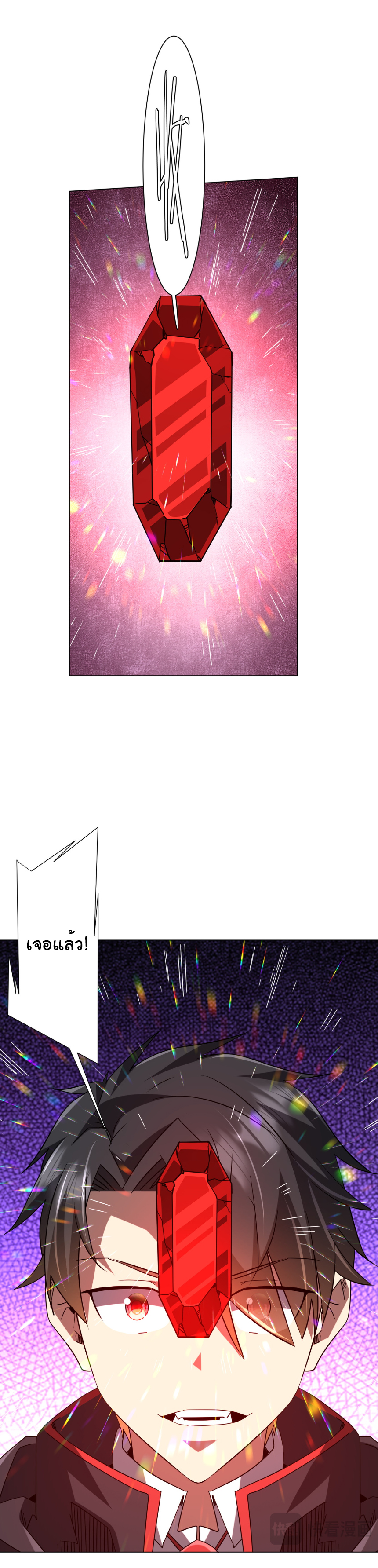 Start with trillions of coins ตอนที่ 226 หน้า 15