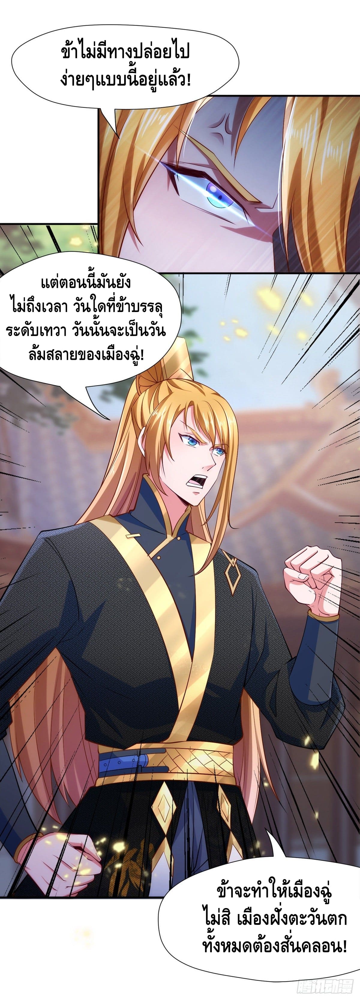 million skill points ตอนที่ 42 หน้า 27