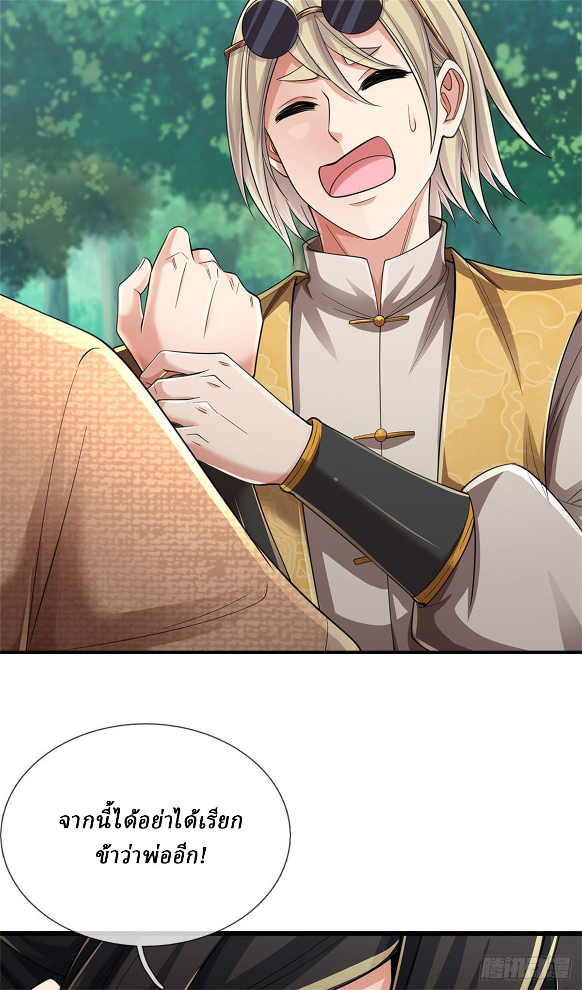 I Am Invincible in the Fantasy World of the Apocalypse ตอนที่ 32 หน้า 19