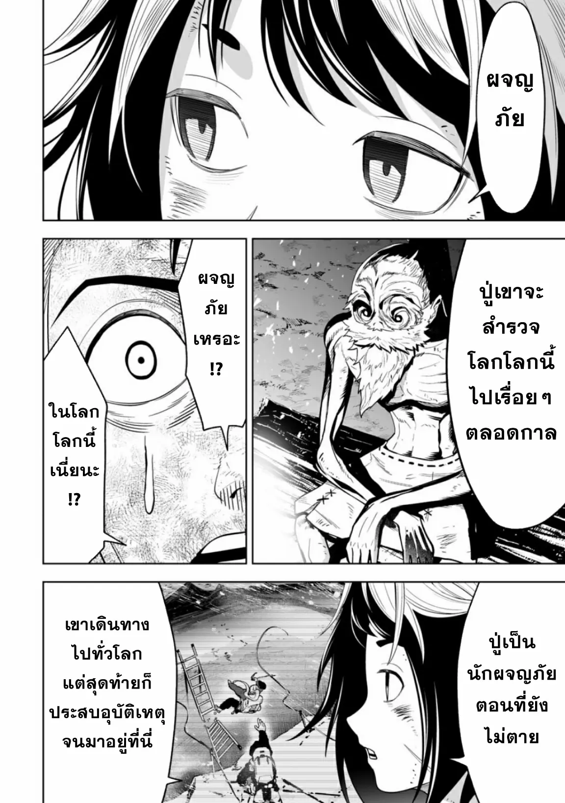 Lost End ロストエンド ตอนที่ 10 หน้า 10