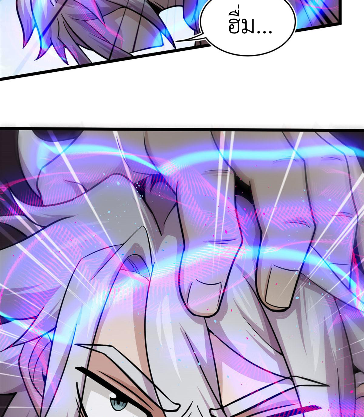 ยอดเซียนสัตว์วิญญาณ ตอนที่ 23 หน้า 49