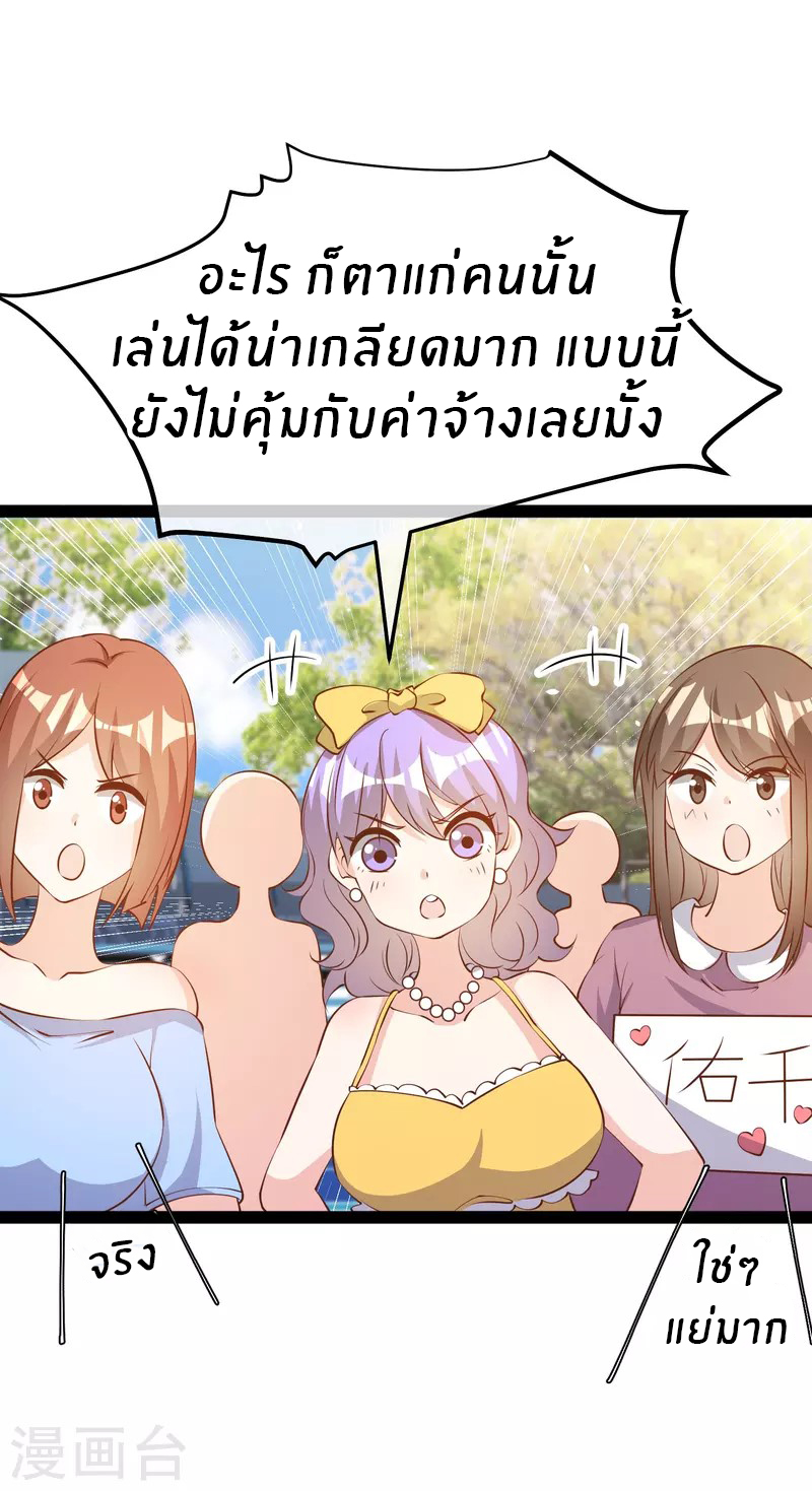 God Fisherman ตอนที่ 286 หน้า 13