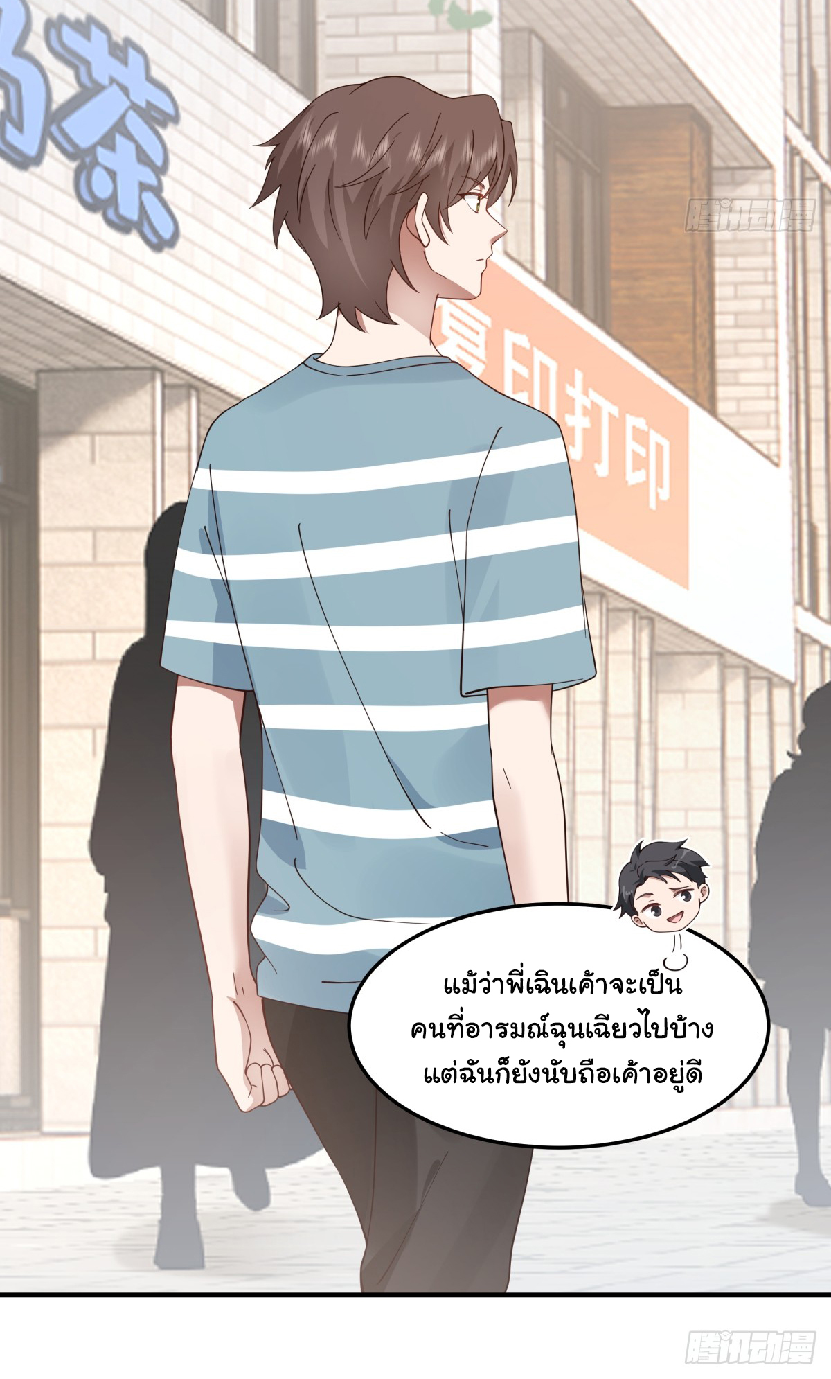 ผมไม่ได้อยากกลับมาเกิดใหม่เลยจริงๆ ตอนที่ 74 หน้า 14