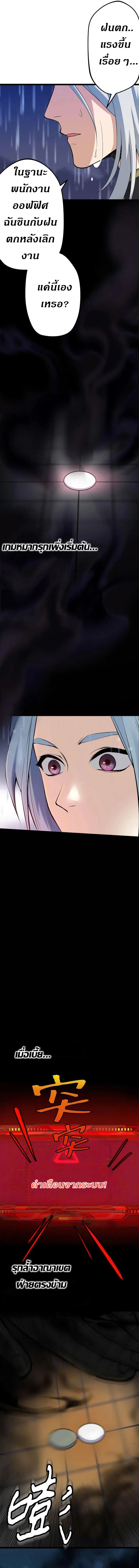 ลูกศิษย์ของข้าคือเหล่าอสูรไร้พ่าย ตอนที่ 1 หน้า 16