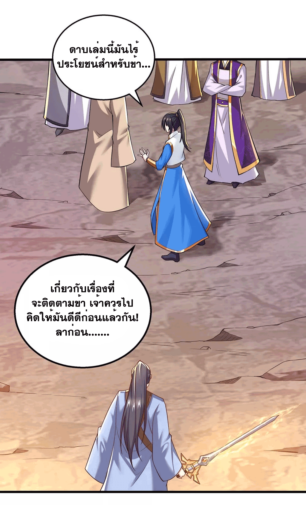 One Step Toward Freedom ตอนที่ 323 หน้า 4
