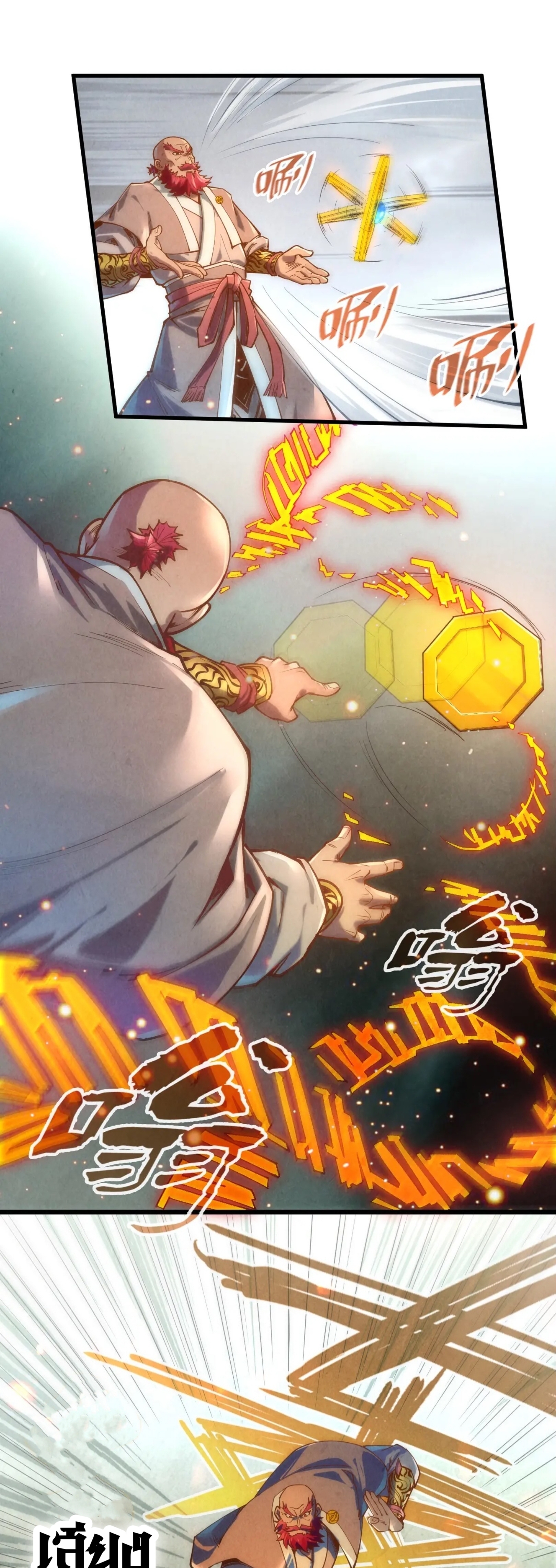 มหาเทพนิรันดร์กาล ตอนที่ 36 หน้า 33