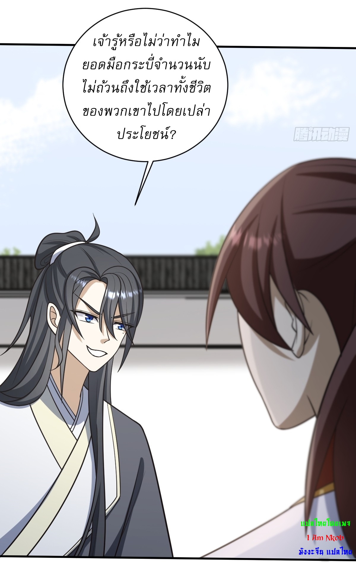 เก็บตัวร้อยปี จากนี้พี่ขอเทพ! INVINCIBLE AFTER A HUNDRED YEARS OF SECLUSION ตอนที่ 70 หน้า 27