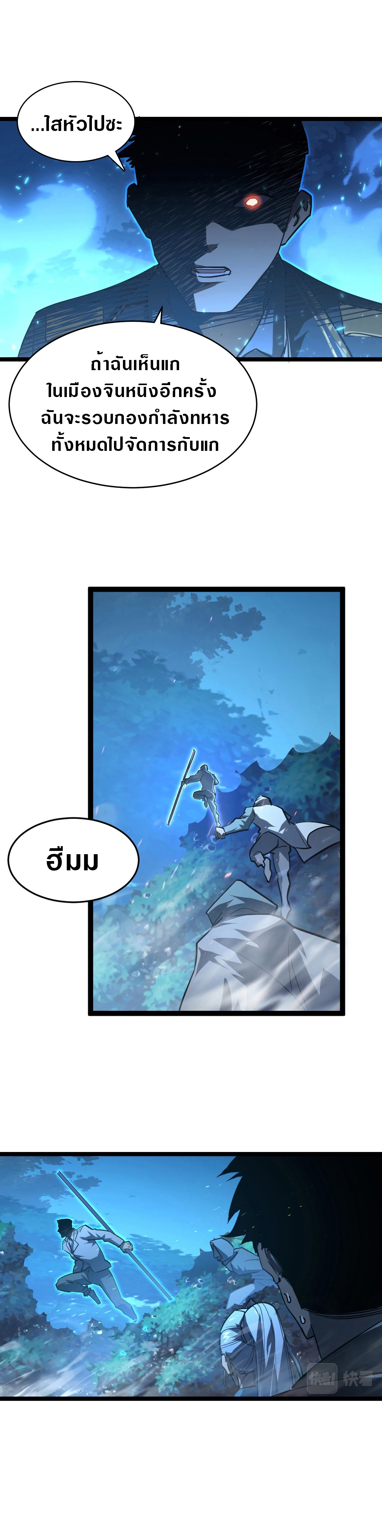 Rise From The Rubble |  เศษซากวันสิ้นโลก ตอนที่ 80 หน้า 13