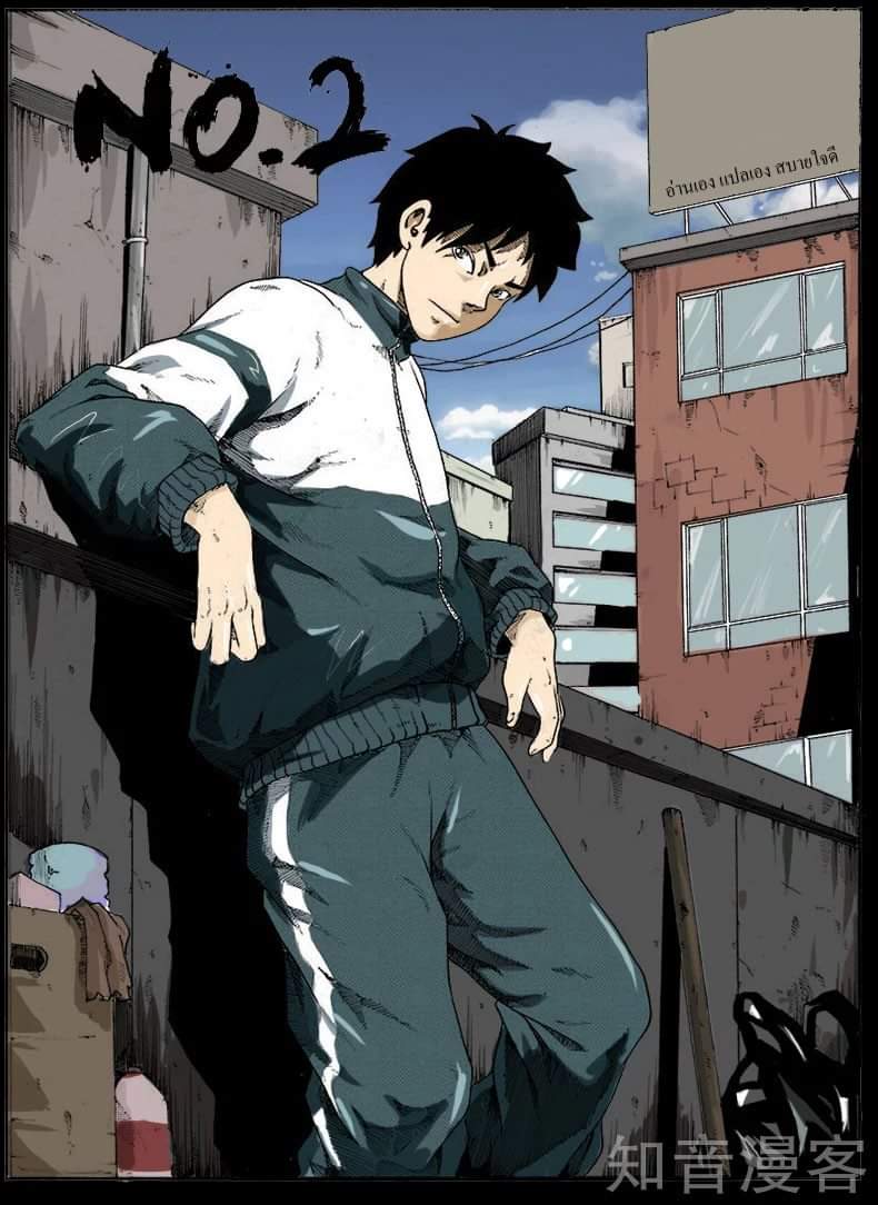 Xie wen dong ตอนที่ 2 หน้า 2