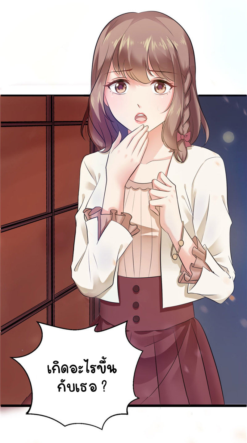 (ชนจีน)Perfect Secret Love The Bad New Wife Is a Little Sweet ตอนที่ 2 หน้า 33