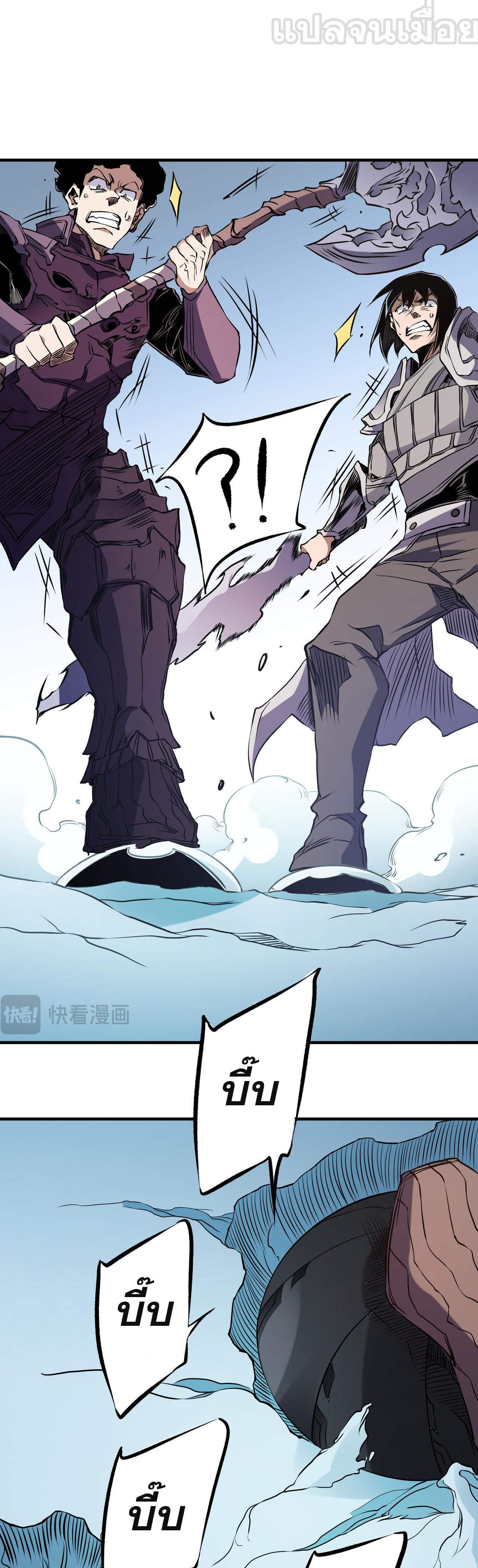 ฉันคือผู้เล่นไร้อาชีพที่สังหารเหล่าเทพ ตอนที่ 69 หน้า 25