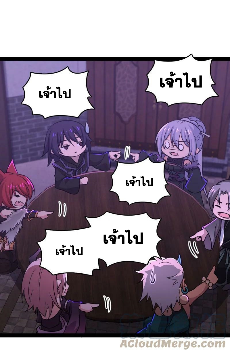 ชีวิตอันสันโดษของจักพรรดิ์หลินเกอ ตอนที่ 201 หน้า 25