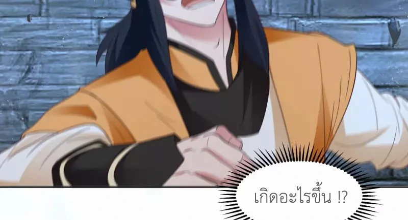 Chaos Alchemist (วิบัติการณ์เทพเซียนโอสถ) ตอนที่ 194 หน้า 32