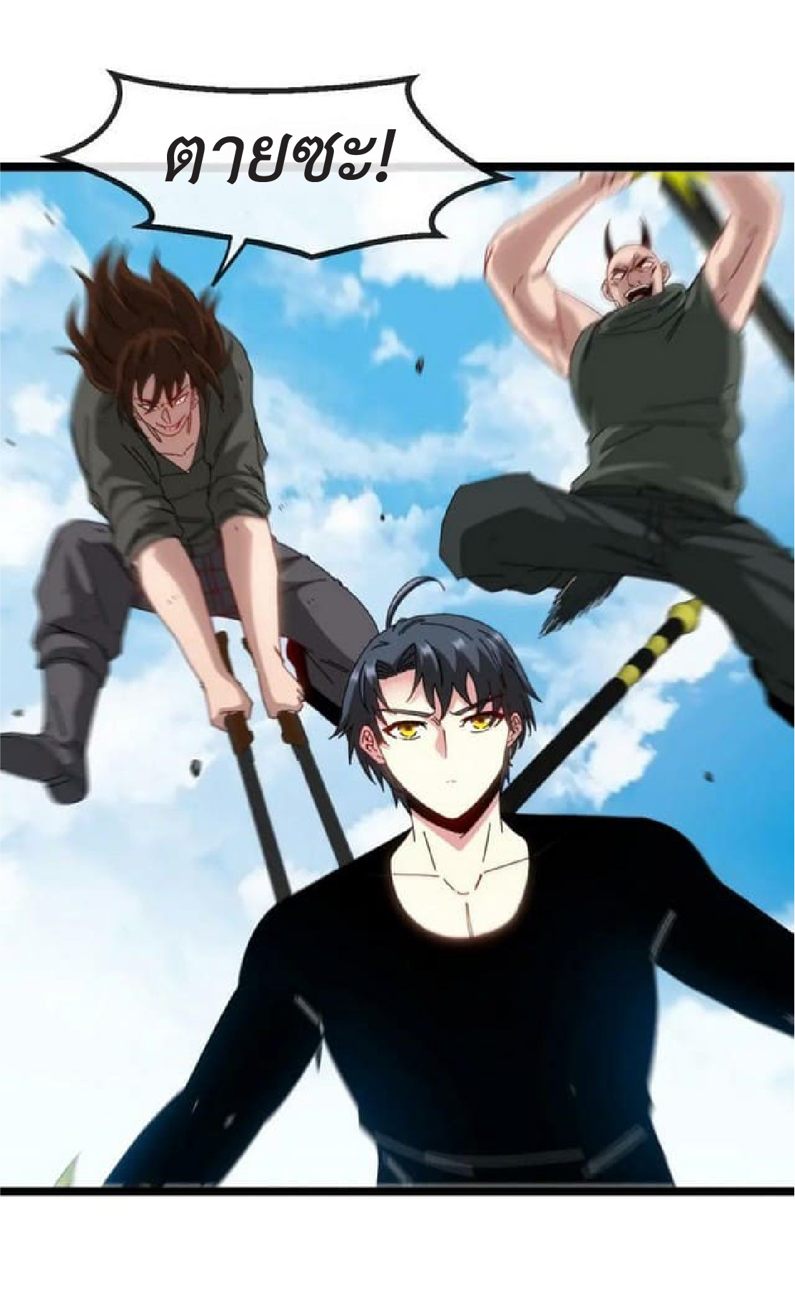 Super god system  ระบบสุดเทพ ตอนที่ 67 หน้า 25