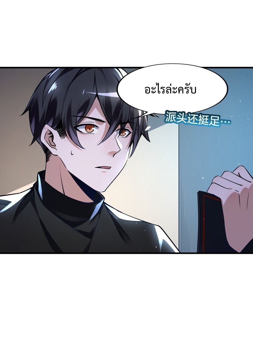 我的細胞神國(อาณาจักรเซลล์ของฉัน) ตอนที่ 2 หน้า 55