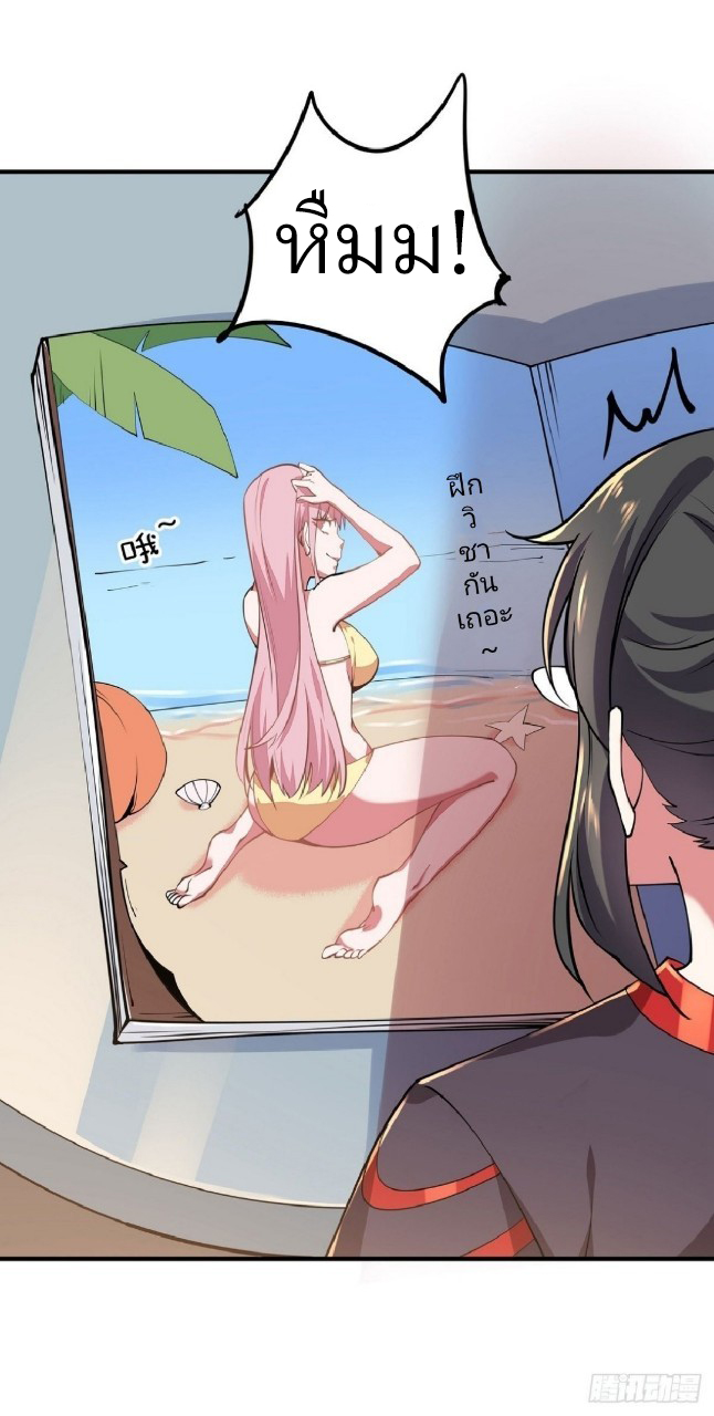 ฮาเร็มพระเอกเทพค้อนสายฟ้า ตอนที่ 6 หน้า 12