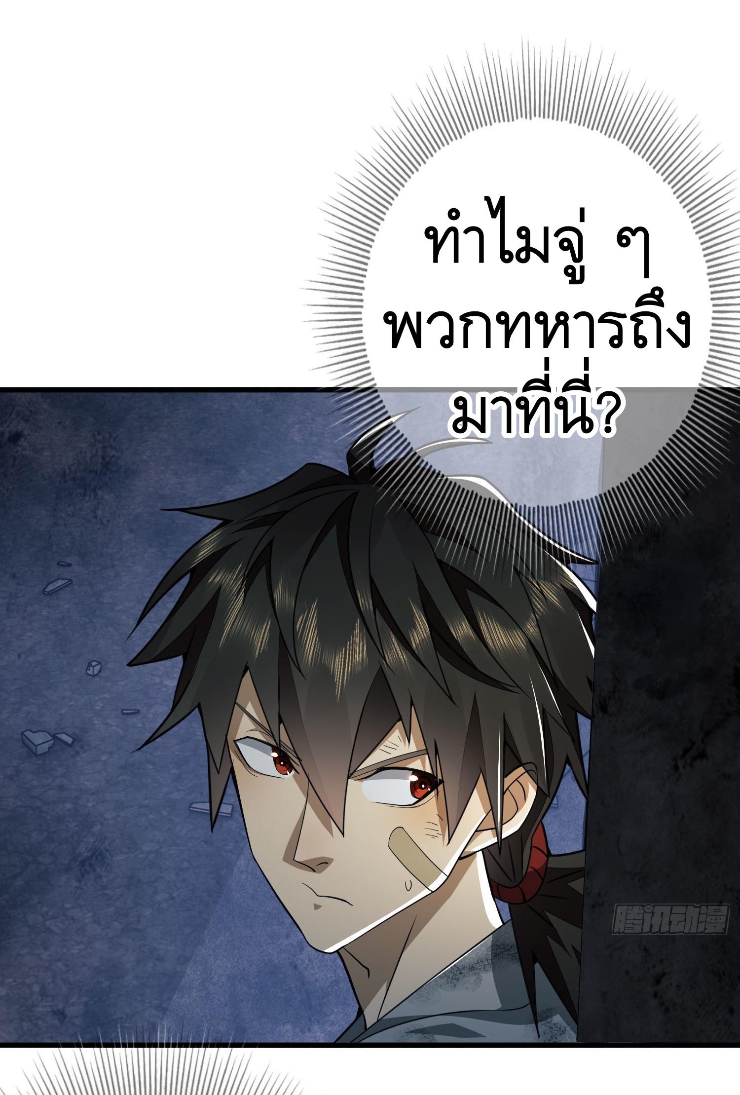 THE FIRST ORDER ตอนที่ 41 หน้า 42