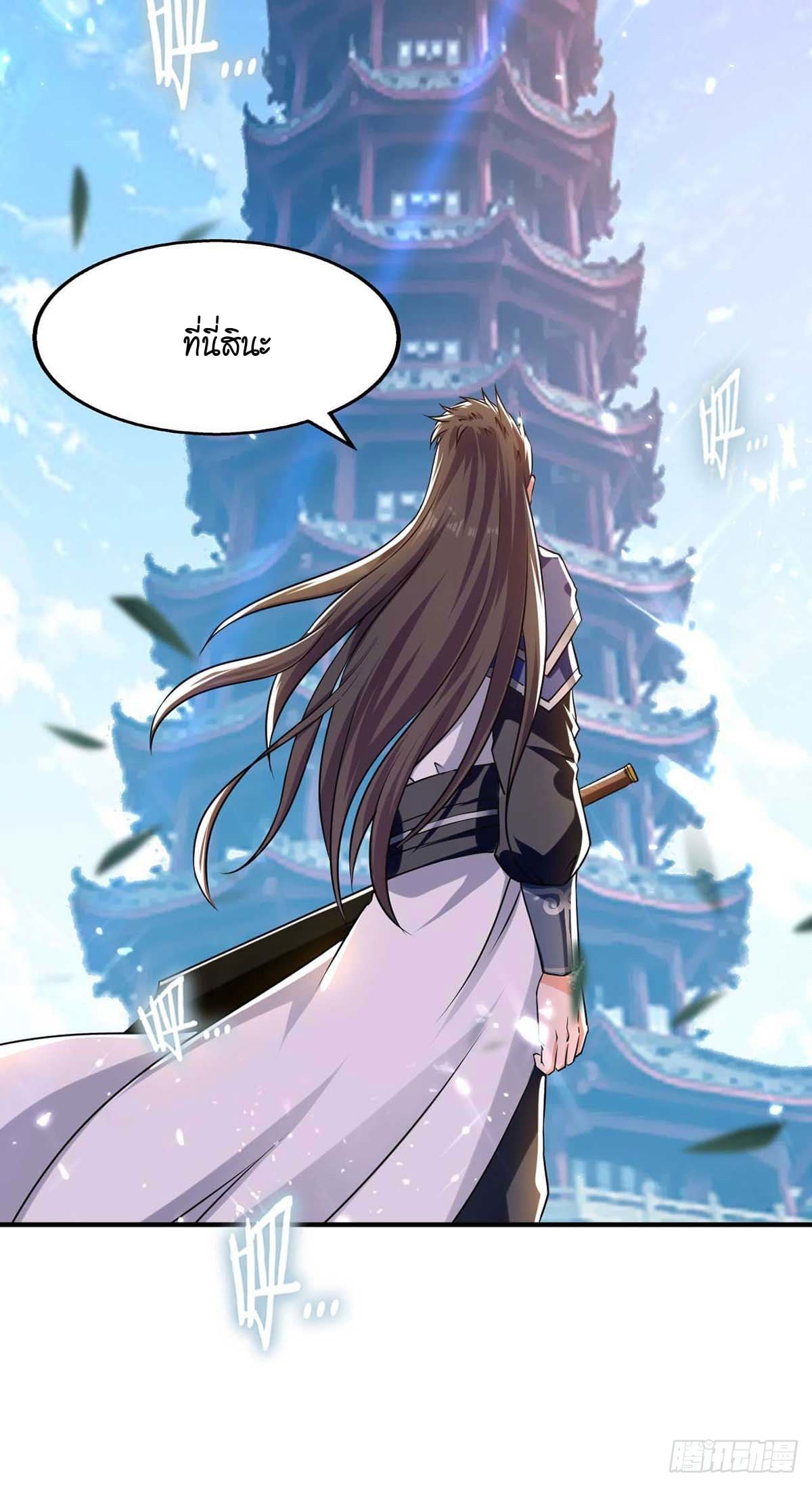 Peerless Martial Spirit ตอนที่ 102 หน้า 10