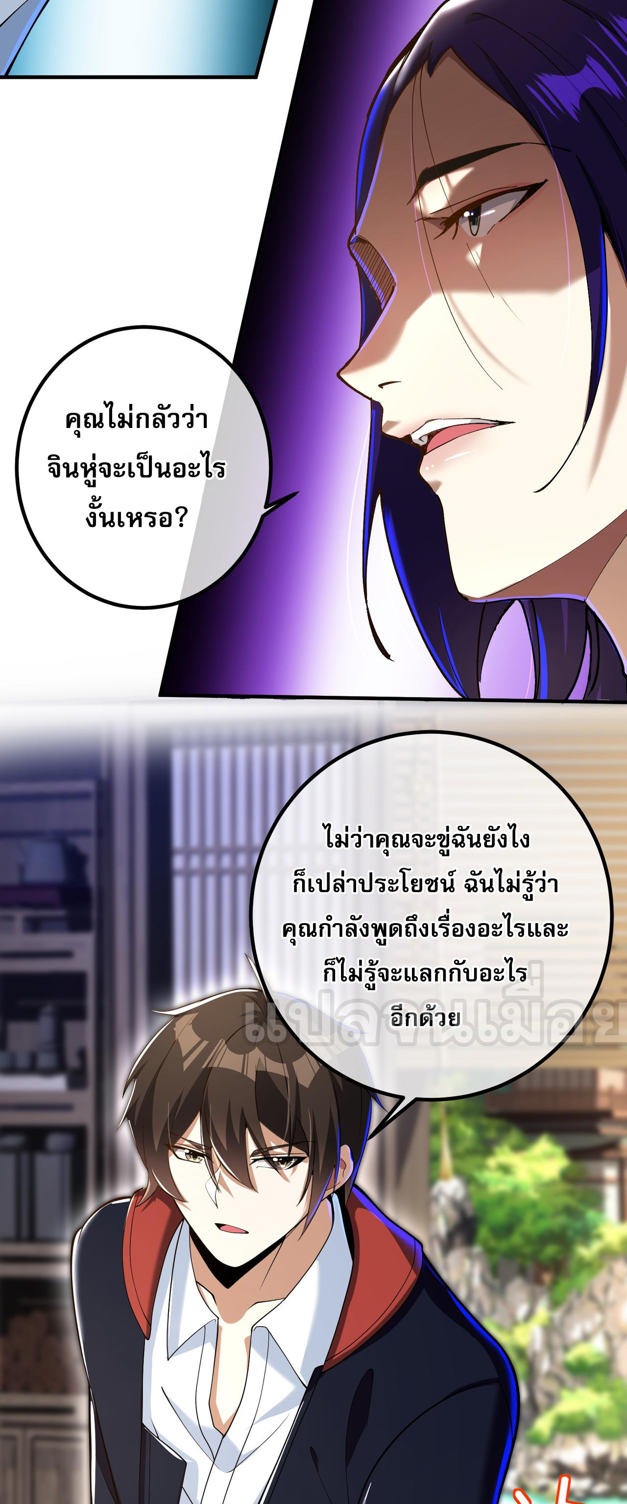 แฟนของผมทั้งสวยและรวยมาก ตอนที่ 31 หน้า 30