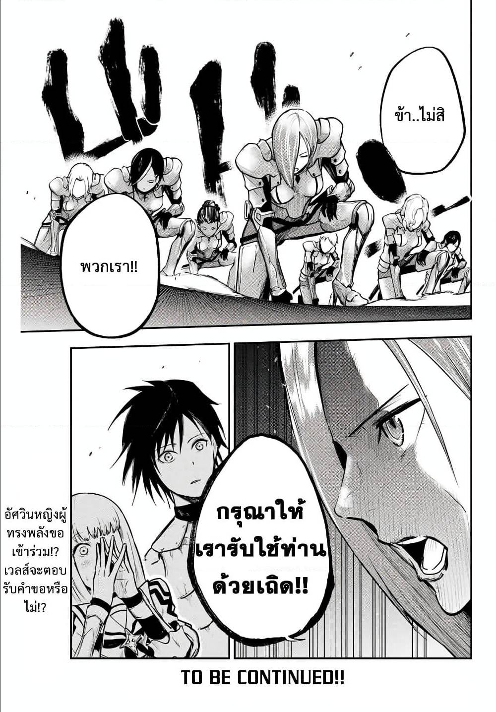 Dorei Tensei Sono Dorei Saikyou no Moto Ouji ni Tsuki ตอนที่ 9 หน้า 15