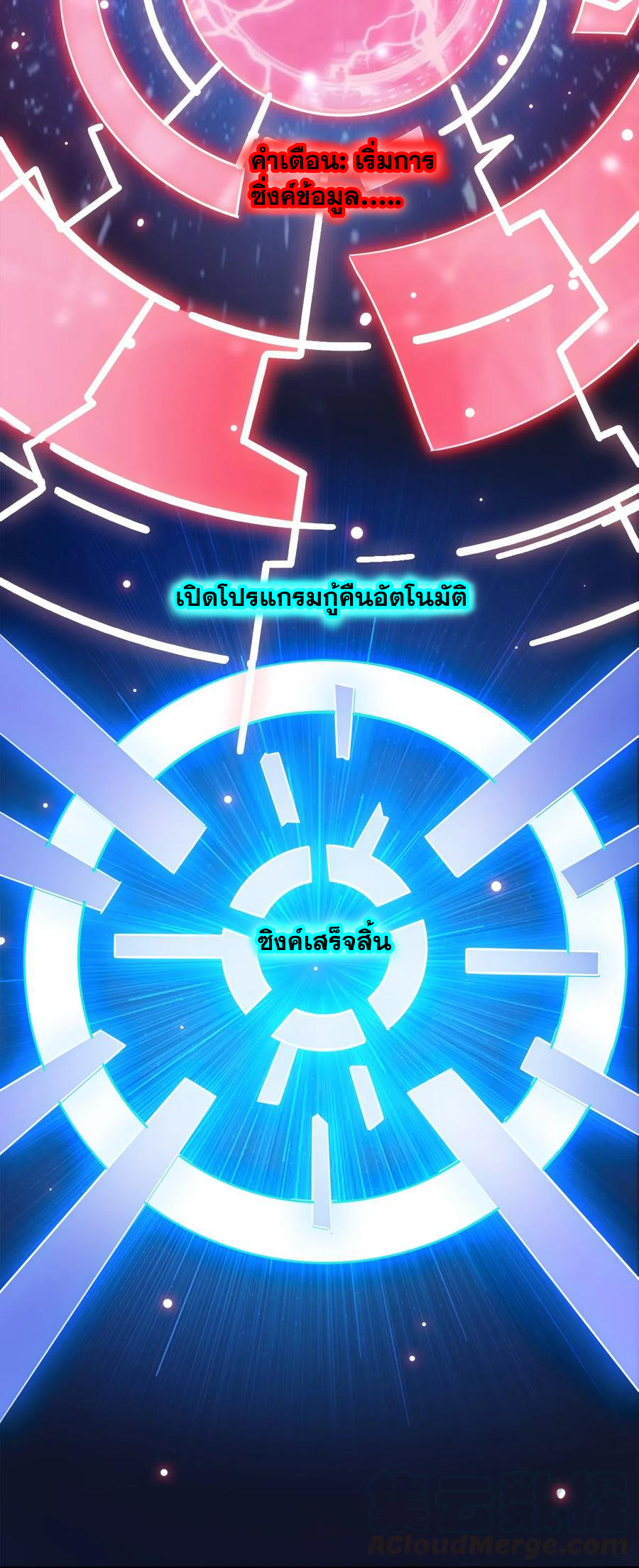 เมืองแห่งวิหารศักดิ์สิทธิ์ ตอนที่ 3 หน้า 33