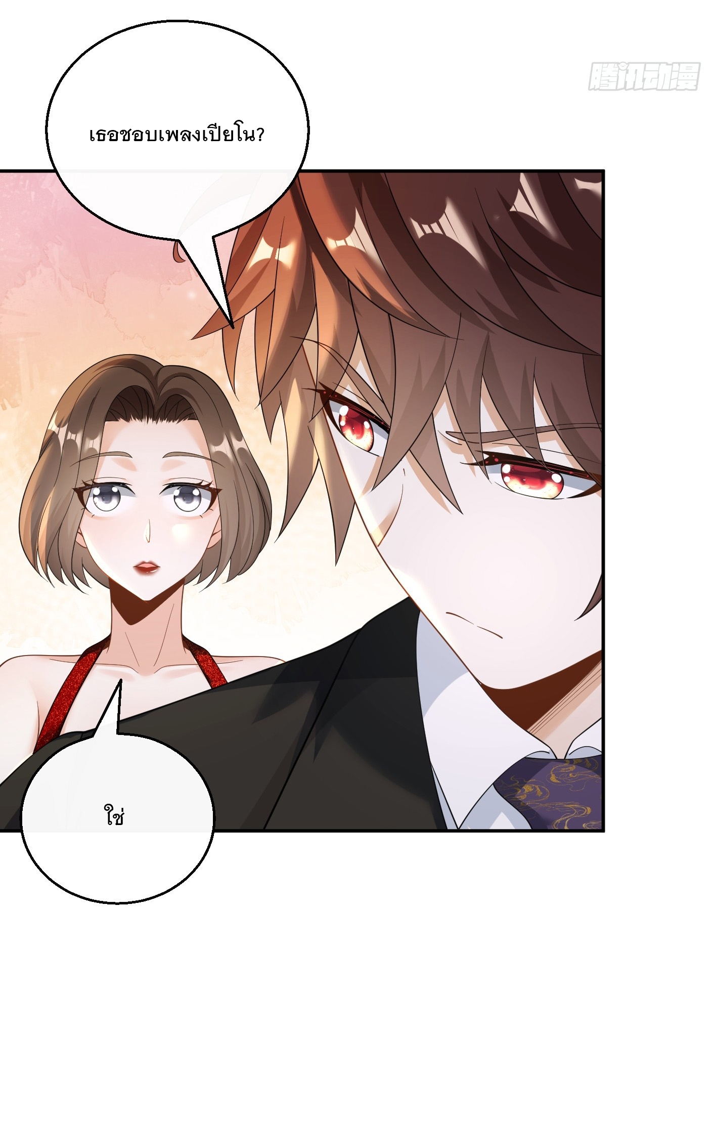 เกิดใหม่เป็นราชาแห่งวงการบันเทิง ตอนที่ 30 หน้า 25