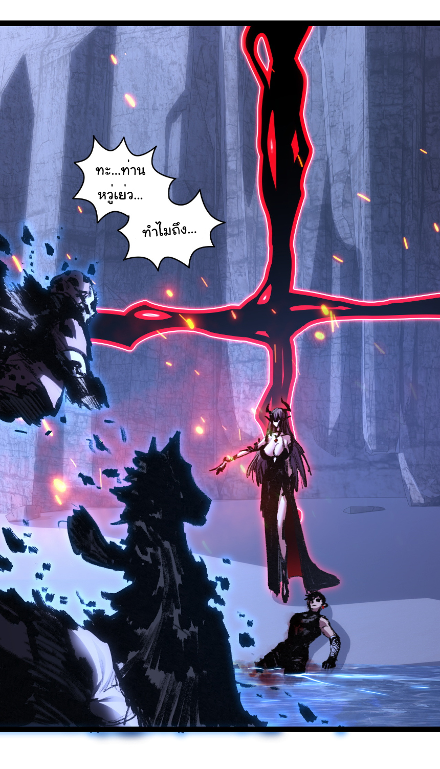 I'm the boss in Magic Moon ตอนที่ 67 หน้า 26