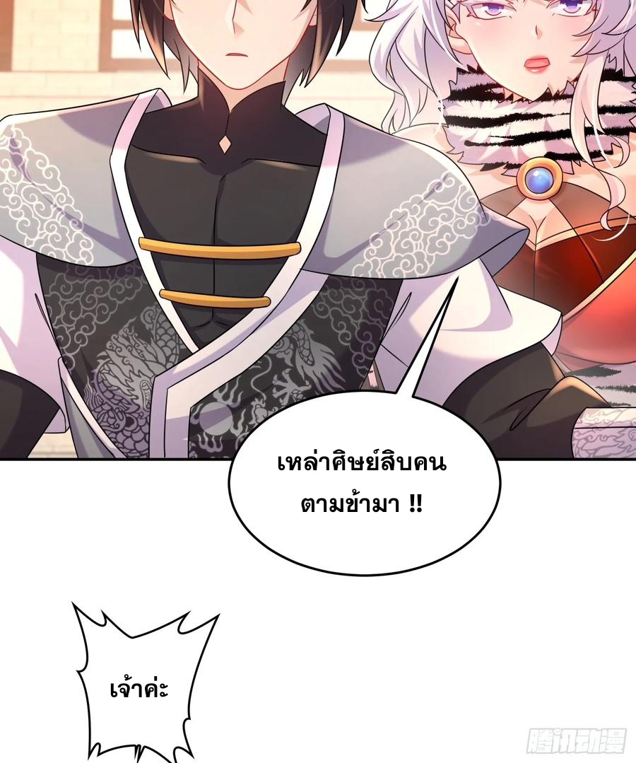 ฮาเร็มศิษย์พี่สาวทั้งเจ็ดของผมนะค้าบ ตอนที่ 42 หน้า 38