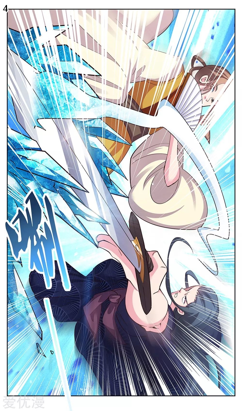 Above All Gods เทพยุทธเหนือเทวะ ตอนที่ 108 หน้า 9