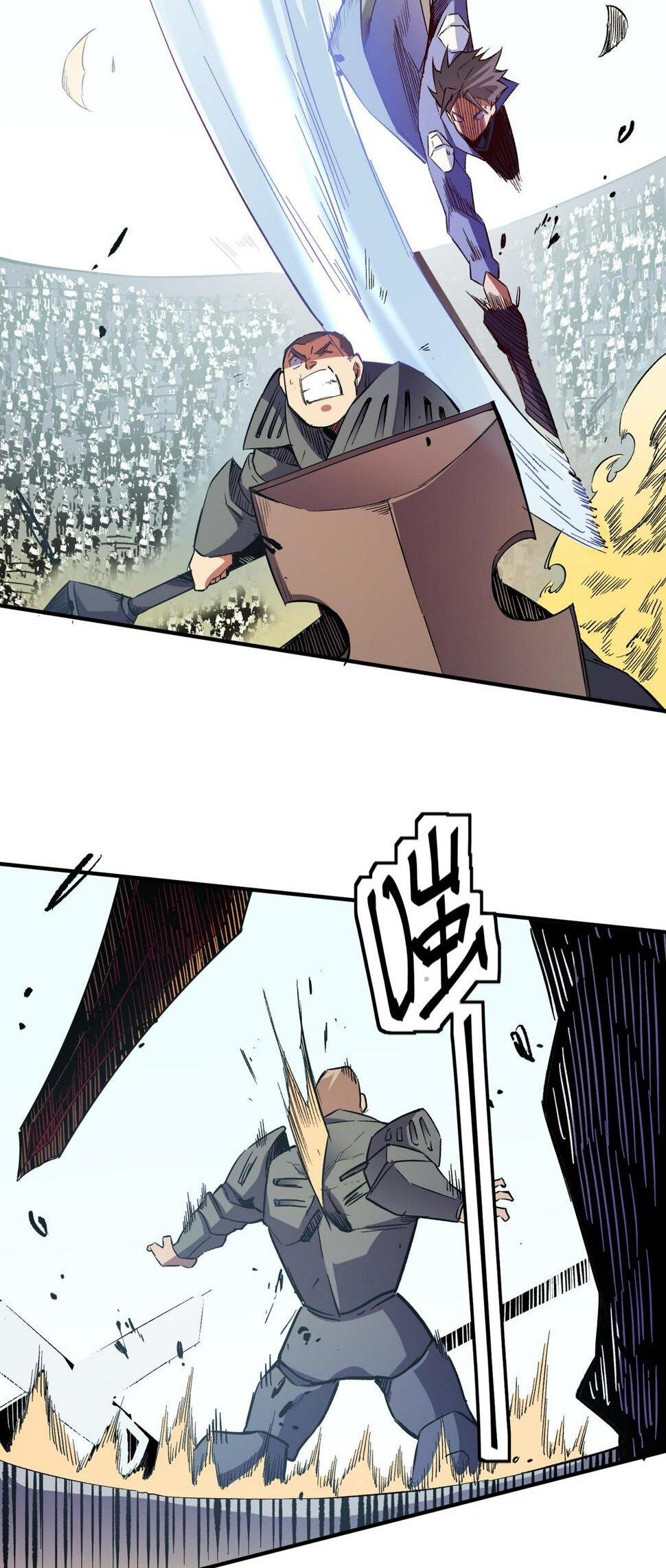 ฉันคือผู้เล่นไร้อาชีพที่สังหารเหล่าเทพ ตอนที่ 24 หน้า 41