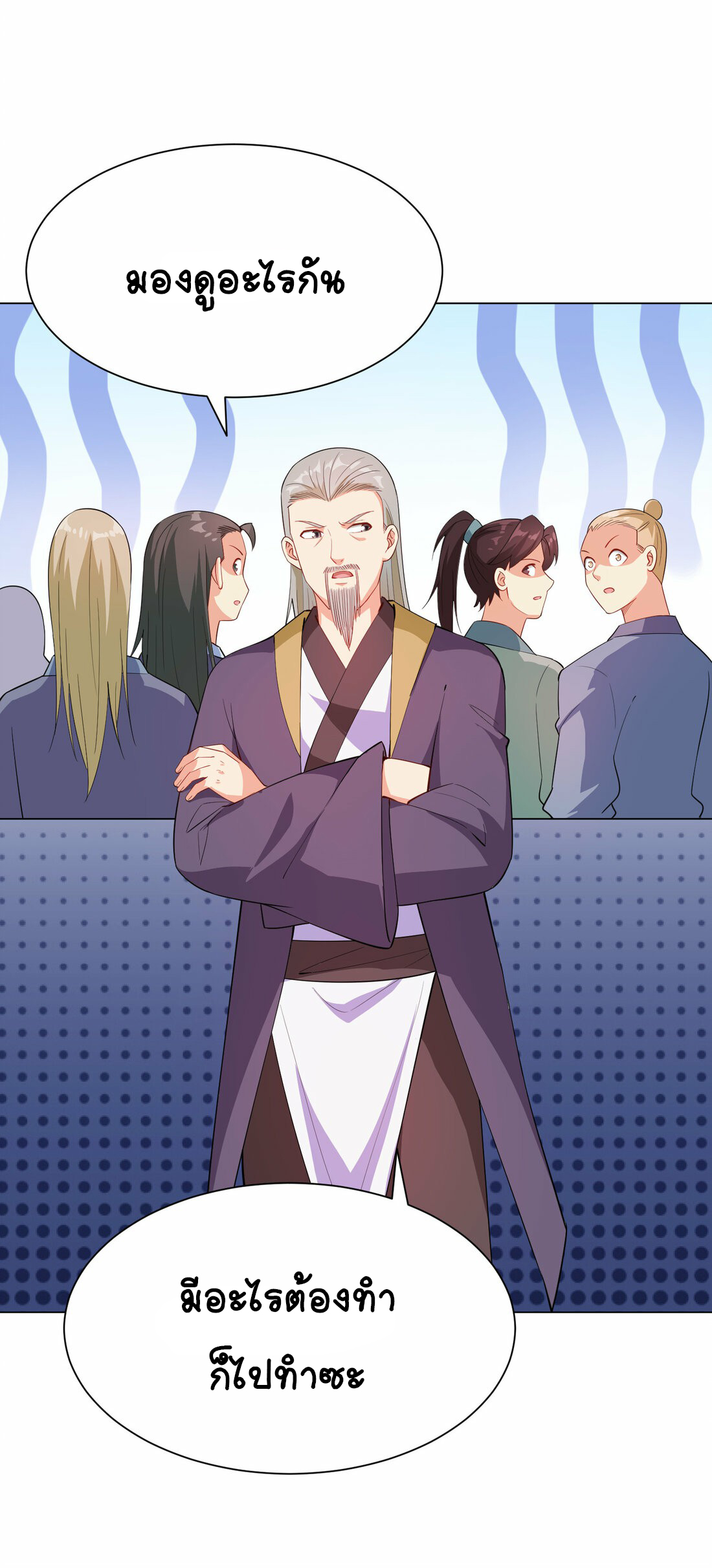 นักรบคีย์บอร์ดอมตะ ตอนที่ 32 หน้า 19