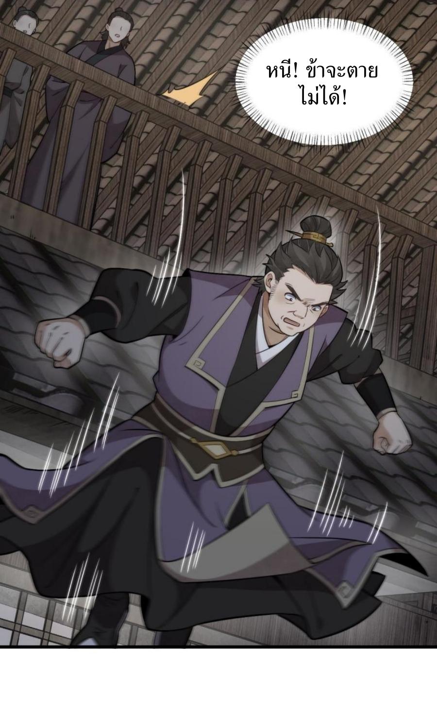 Lan Ke Qi Yuan ตอนที่ 196 หน้า 42