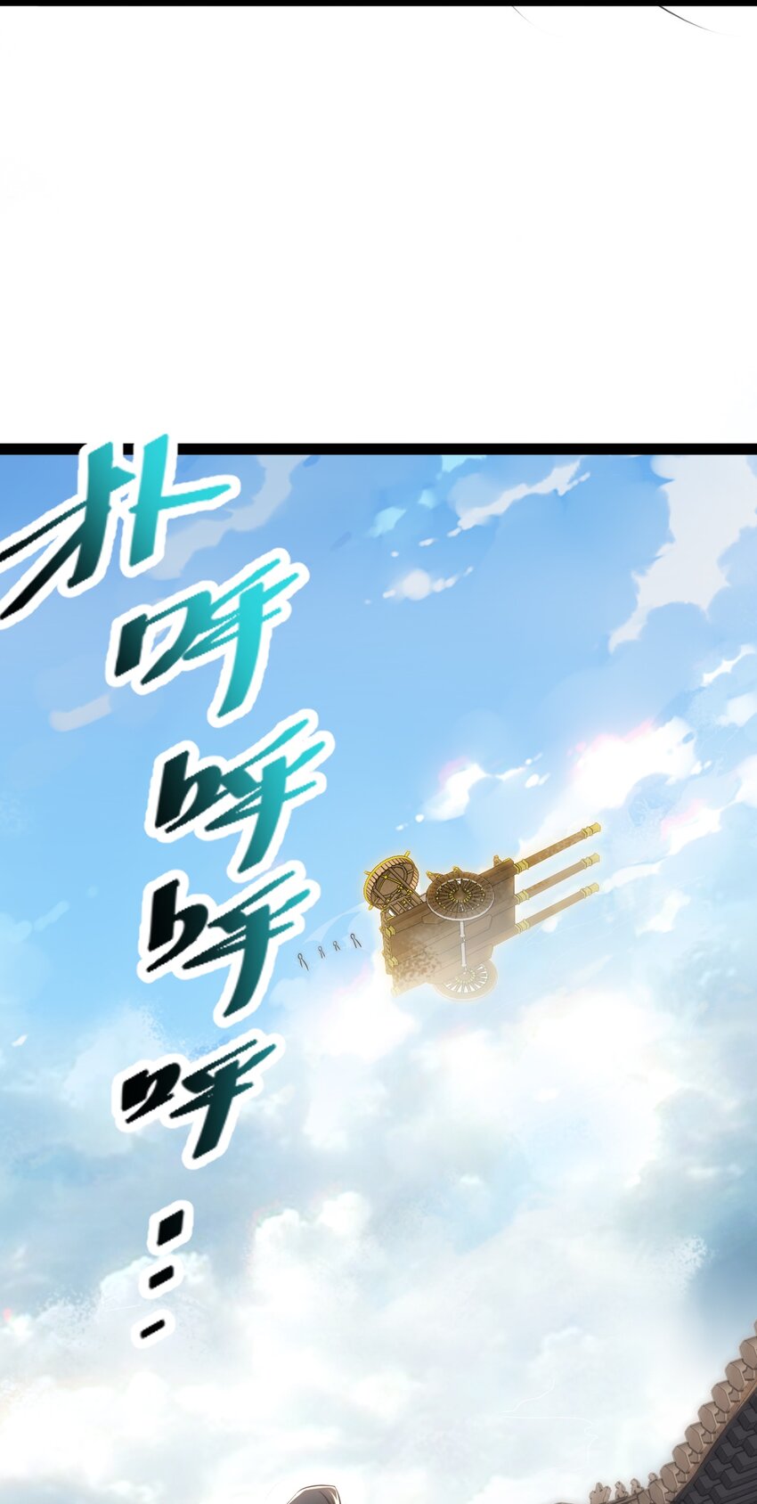 Cultivation of Destiny Great Waste ตอนที่ 19 หน้า 21