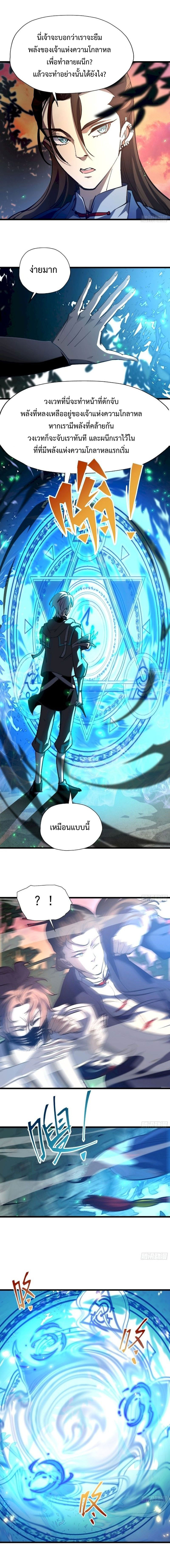 STAR PRISON ตอนที่ 25 หน้า 6