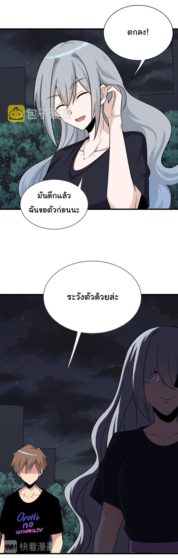 Sanjie Taobao Store ระบบร้านค้าเทพเจ้า ตอนที่ 236 หน้า 25