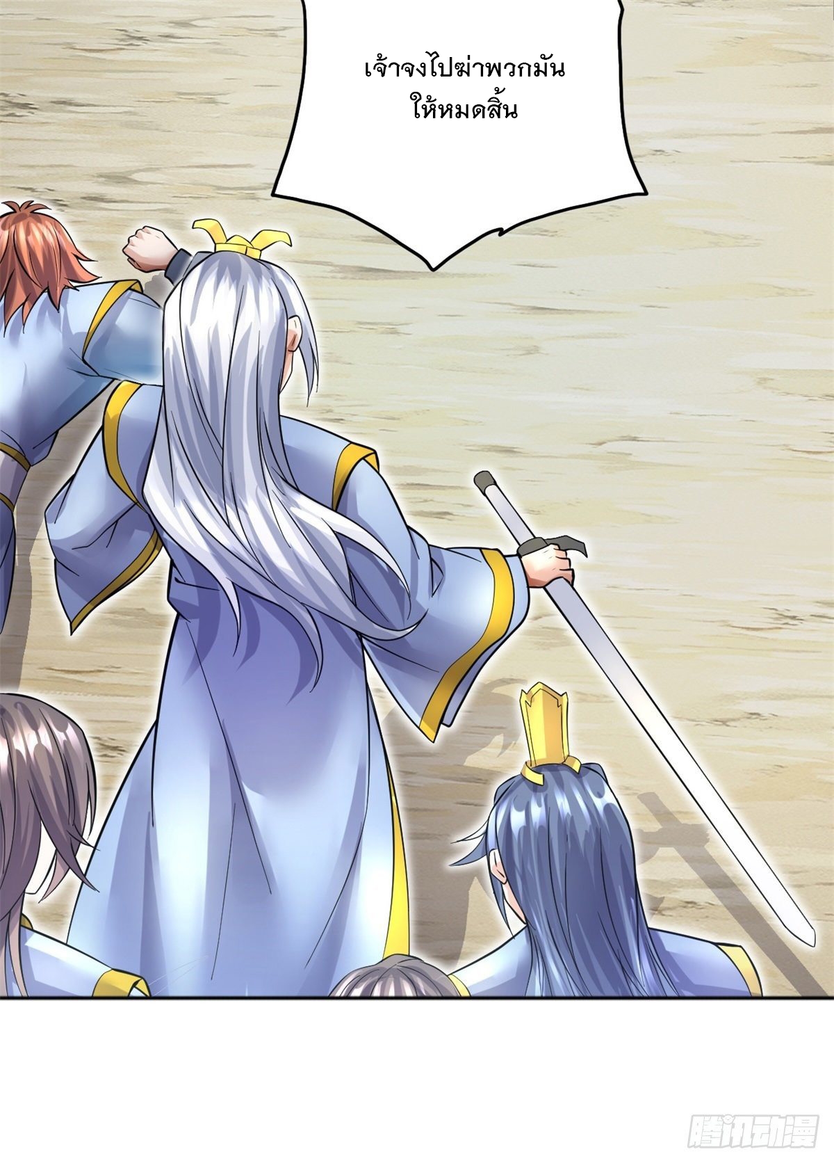 ด้วยเขตแดนกระบี่ ข้าสามารถเป็นเซียนกระบี่ได้ ตอนที่ 21 หน้า 33