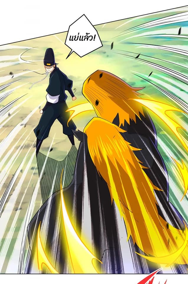 ข้ารับใช้ชั้นหนึ่ง ตอนที่ 99 หน้า 11