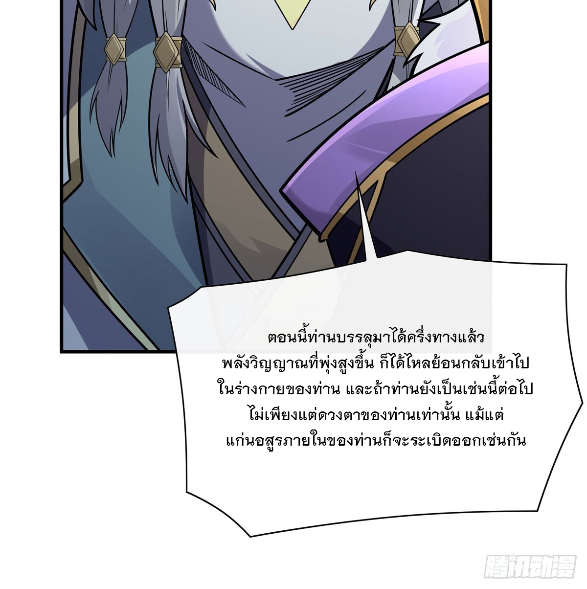 ศิษย์ของข้าล้วนมีอนาคตที่ยิ่งใหญ่ (ชนจีน) ตอนที่ 178 หน้า 27