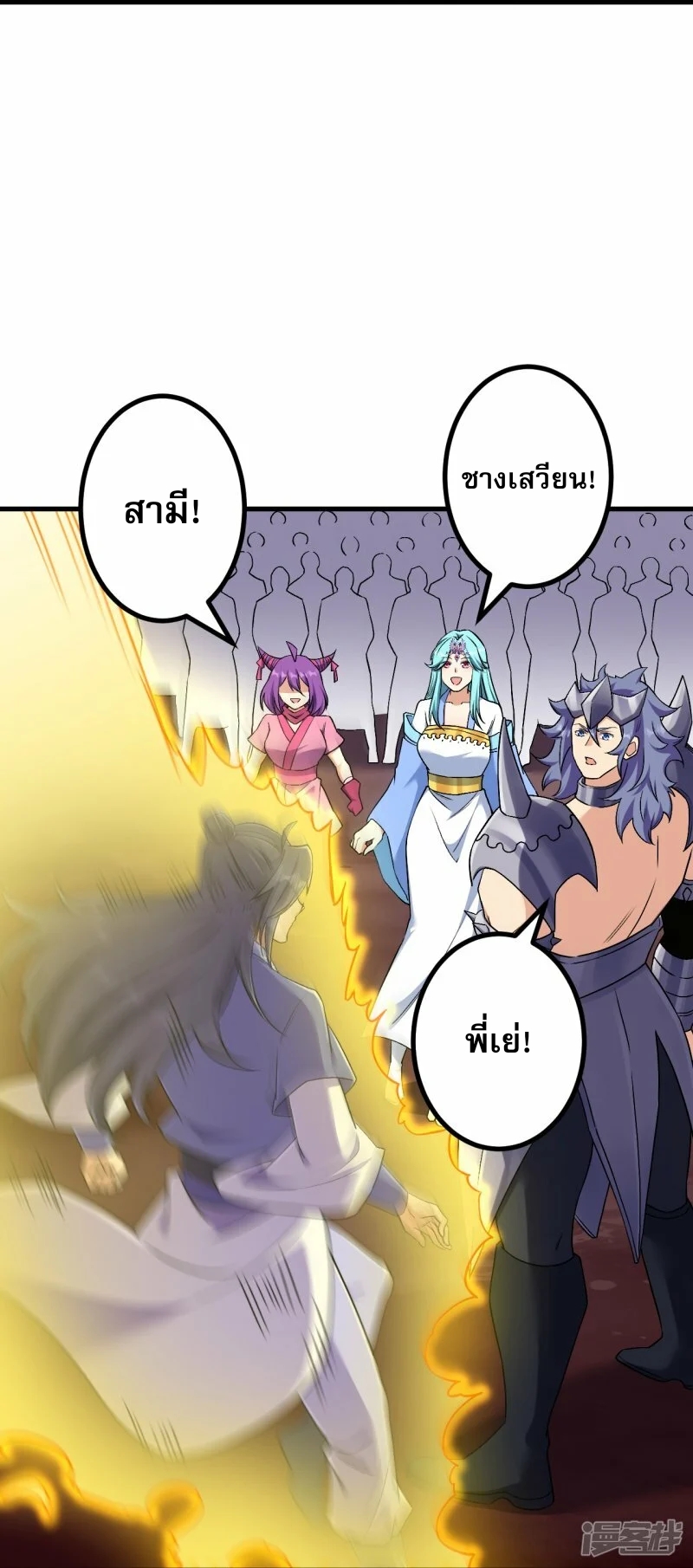 ผู้ขัดเกลาร่างกายที่แข็งแกร่งที่สุดในประวัติศาสตร์ ตอนที่ 172 หน้า 28